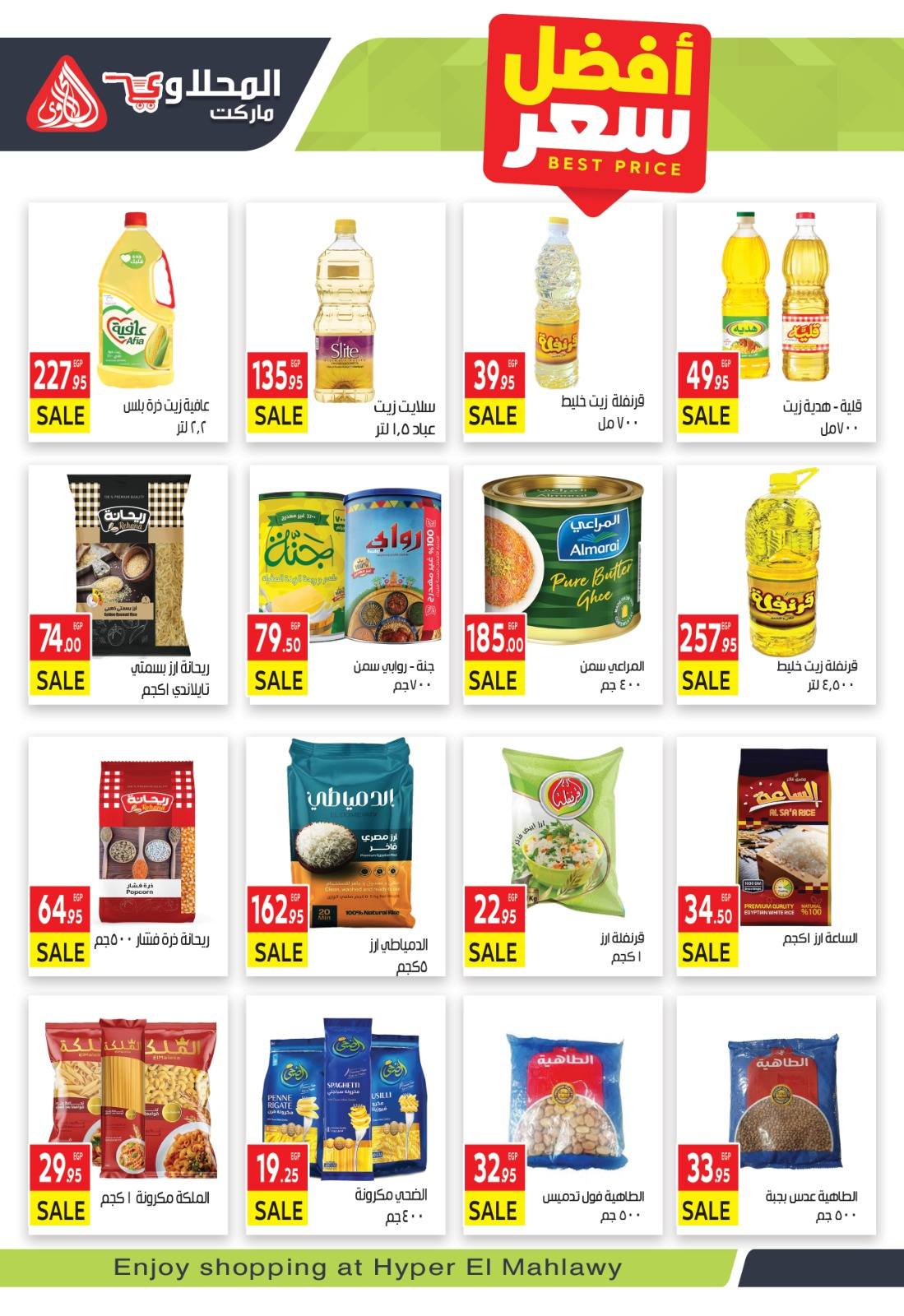 el-mahallawy offers from 26aug to 1aug 2025 عروض المحلاوي من 26 أغسطس حتى 1 أغسطس 2025 صفحة رقم 11